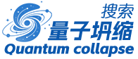 量子坍缩